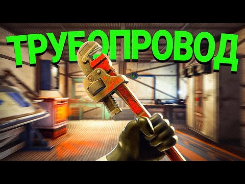 Видео: ВСЕ ВАЖНЫЕ МЕХАНИЗМЫ С ТРУБАМИ В RUST / РАСТ
