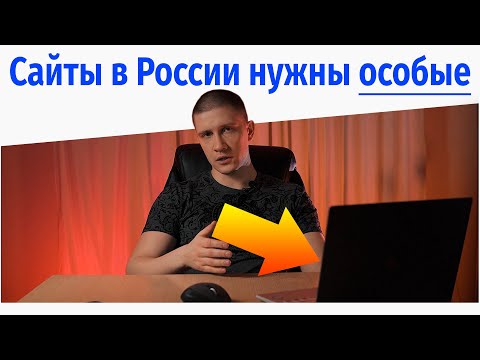 Видео: Продающий сайт - СЕКРЕТ ПРАВИЛЬНОГО оформления, о котором не знают маркетологи!