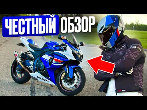 Видео: SUZUKI GSXR 1000 честный Обзор и Тест драйв