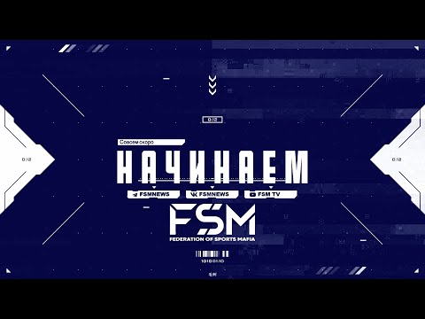 Видео: Masters-2023. Сибирь и Урал. День 2. Игры 10-18