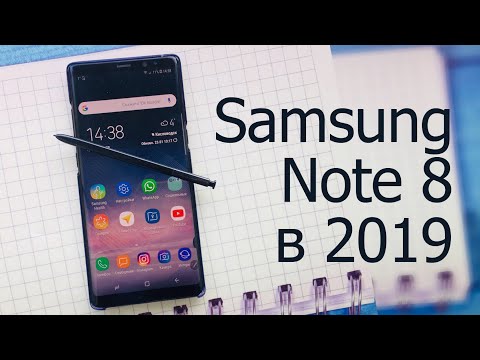 Видео: Samsung Galaxy Note 8 Обзор в 2019 году