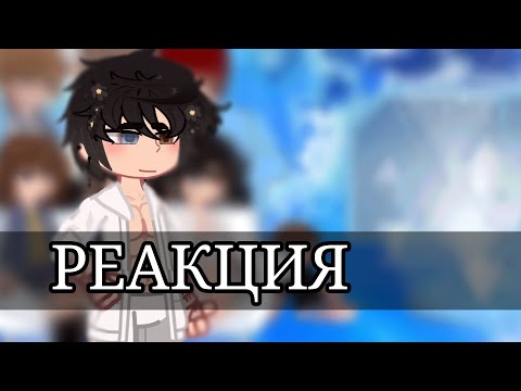 Видео: ||•×0.5/×0.6•||꒰ᵕ⁠⑅｡⁠:ﾟРеакция пустые на ТТ +Чейзﾟ⁠:⁠｡⑅⁠ᵕ꒱
