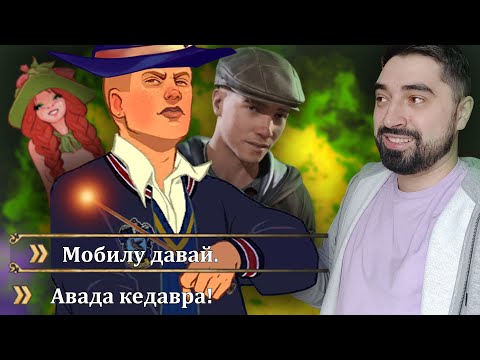 Видео: Hogwarts Legacy ужасная игра, я её обожаю!