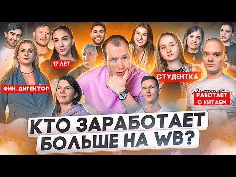 Видео: ВЫБИРАЕМ ТОВАР ДЛЯ ПРОДАЖИ НА WILDBERRIES/ Челенж селлеров / Как продавать на Вайлдберриз?