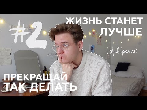 Видео: 5 ОШИБОК мышления, которые МЕШАЮТ вам жить / ЧАСТЬ2
