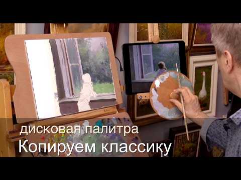 Видео: Копируем классику Работа методом прямого сравнения Дисковая палитра Copying the classic Disk palette