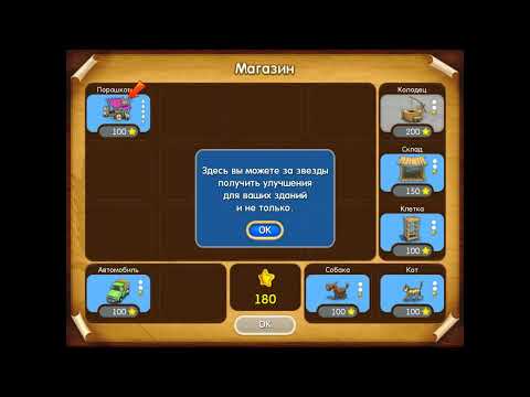 Видео: Веселая ферма 2 часть 1