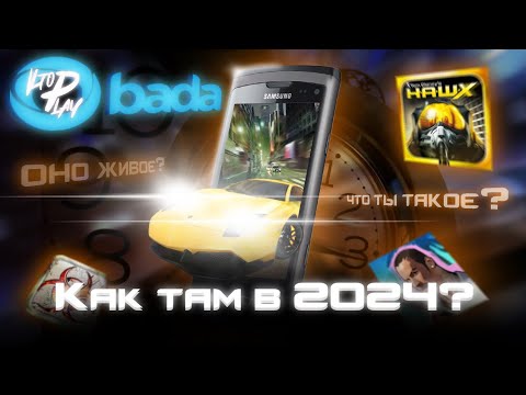 Видео: Samsung Wave II в 2024 году | Жива ли Bada 1.2?