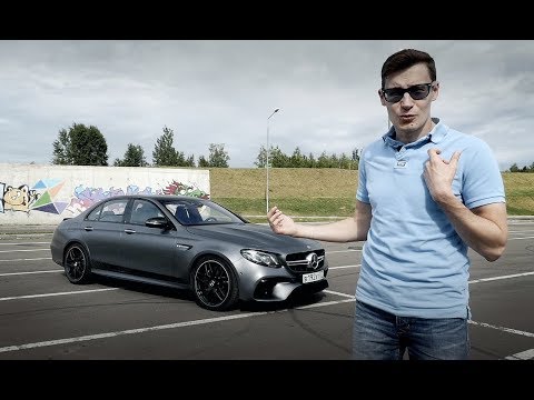 Видео: Мурашки по коже: 3,4 сек до 100! Тест-драйв и обзор Mercedes-AMG E 63 S 4Matic+