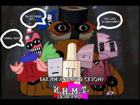 Видео: Обзор на CFMOT ANOMALY #2