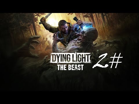 Видео: Новые чудовища ➤ Dying Light: The Beast #2