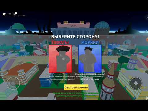 Видео: гуляю 1-2 морю#roblox#bloxfuits.