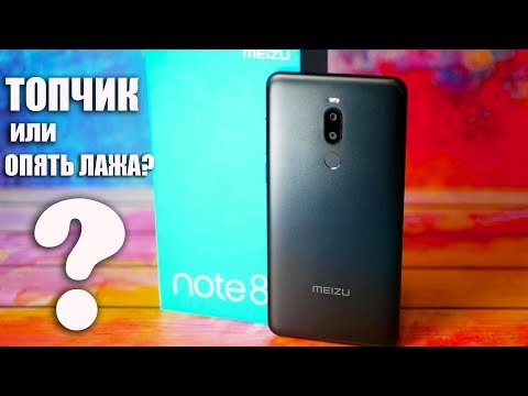 Видео: Я в тебя верил! MEIZU NOTE 8 - обзор