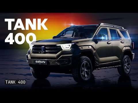 Видео: Хуже младшего?! Тест и обзор брутального Tank 400