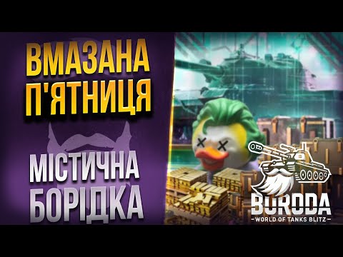 Видео: все таки беру 5000к рейтингу 😈 WoT Blitz