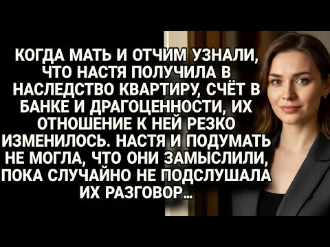 Видео: Муж выгнал бездетную жену по указке матери, но встреча через годы его сломала...
