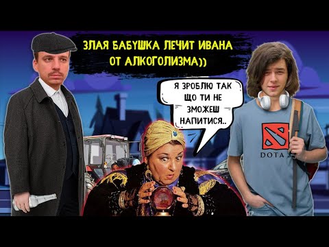 Видео: Мошенница гадалка спасает семью Ивана Сомова. Бабушка Света снова в деле.