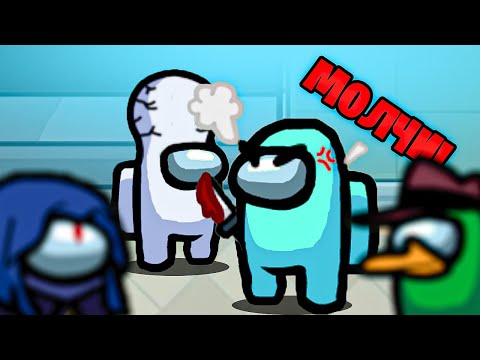 Видео: ВЫЧИСЛИЛ ПРЕДАТЕЛЯ ЗА 1 РАУНД, НО Я НЕ МОГ СКАЗАТЬ ВСЕМ В АМОНГ АС