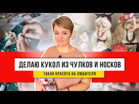 Видео: Если бы знали, из чего я их сделала то повторили бы легко! Без выкройки и швейной машинки!