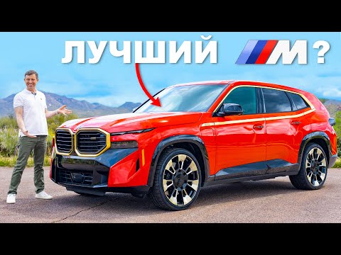 Видео: Прокатился на САМОМ мощном BMW M!