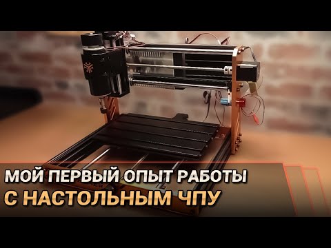 Видео: Как я печатные платы точил на настольном ЧПУ станке
