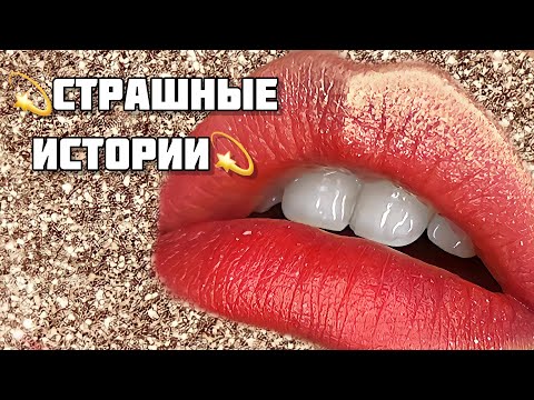 Видео: «Старая ведьма»/СТРАШНЫЕ истории + макияж |Сборник историй от Мари Фармер