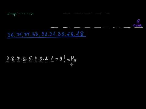 Видео: Пример за комбинация - ръка от девет карти
