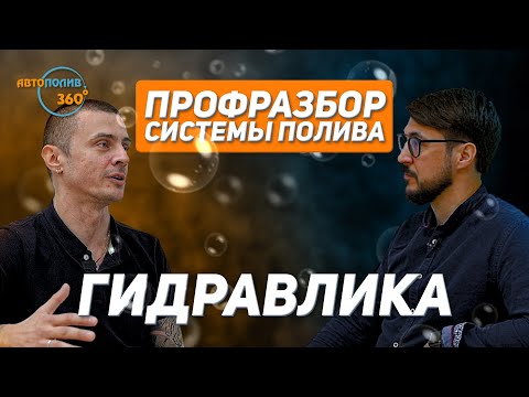 Видео: Как избежать проблем с НАСОСОМ для АВТОПОЛИВА? | Спецвыпуск №7