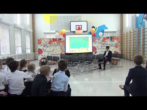 Видео: День учителя 2022