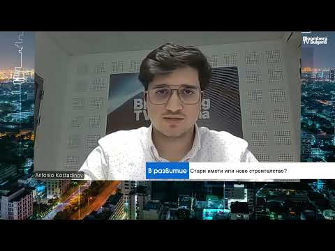 Видео: Имот - старо или ново строителство? Попитахме експертите