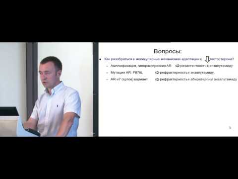 Видео: Новые агенты для лечения КРРПЖ: механизм действия, обзор клинических исследований