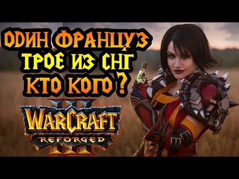 Видео: Кто пройдёт в финал? HeroesHearth Invitational. День 3 [Warcraft 3 Reforged]