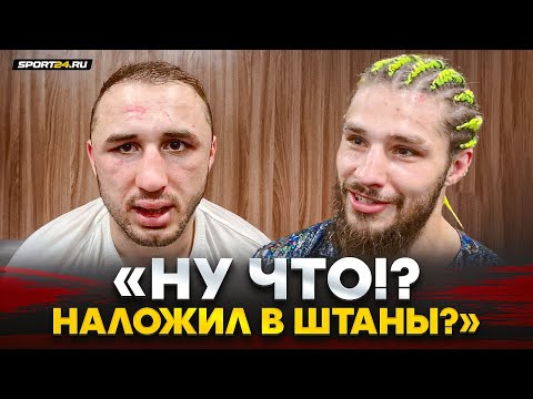 Видео: ТУЙНОВ vs НИКУЛИН: слова после боя / Я ОФИГЕЛ! НЕФОРЫ БЫЛИ ЛУЧШЕ / Предложил ДРУЖИТЬ