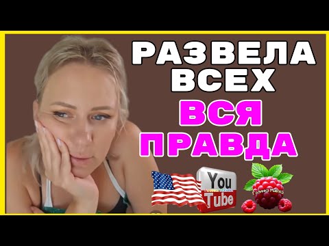 Видео: Лиса в Америке /Развела всех /Вся правда /Обзор /Funny 4 /Big Big Family in the USA 