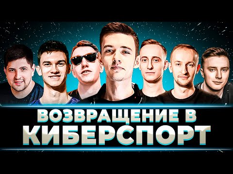 Видео: "МЫ ПРОШЛИ В КИБЕРСПОРТ" ЛУЧШИЕ БОИ OLD STARS В КВАЛИФИКАЦИИ + ПВП НА ХИМКАХ