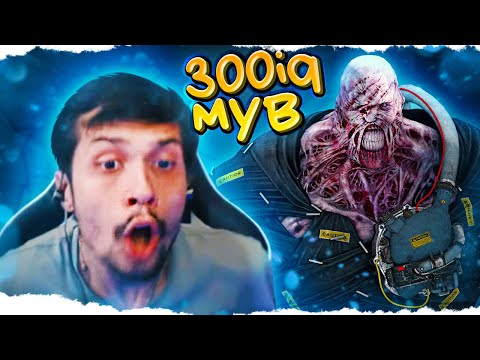 Видео: НЕ ОЖИДАЛ такого МУВА от НЕМЕЗИСА в Dead By Daylight/ДБД