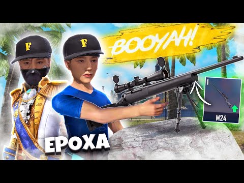 Видео: ЕРОХА ЕКЕУМІЗ, М24 - пен ТОП-1 АЛА АЛАМЫЗ БА?