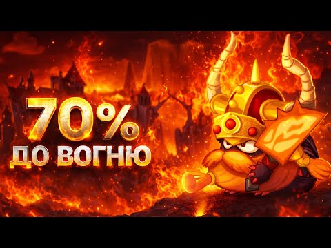 Видео: Обнова Wormix Mobile: тест нової шапки Тана на вогонь 🔥