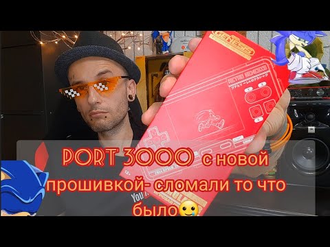 Видео: RG Port 3000 новая ревизия.