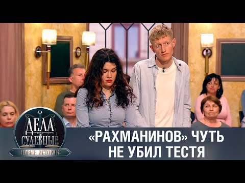 Видео: Дела судебные с Еленой Кутьиной. Новые истории. Эфир от 04.04.23