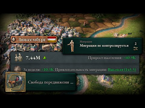Видео: Тотальная миграция | Victoria 3 Нидерланды
