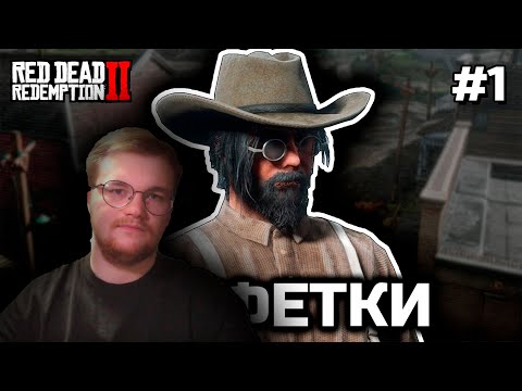 Видео: Реакция на FaUsTnp: Тот самый гурман [Red Dead Redemption 2 RP]