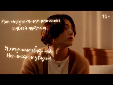 Видео: [ASMR🎧]🐰Твой парень Чонгук|🌹Свидание с Куки в кинотеатре🌚 *real sub* {16+ Audio Imagine}