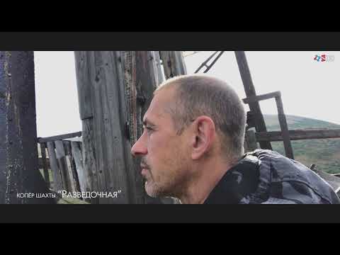 Видео: Харбейское молибденитовое месторождение. Поселок Харбей.