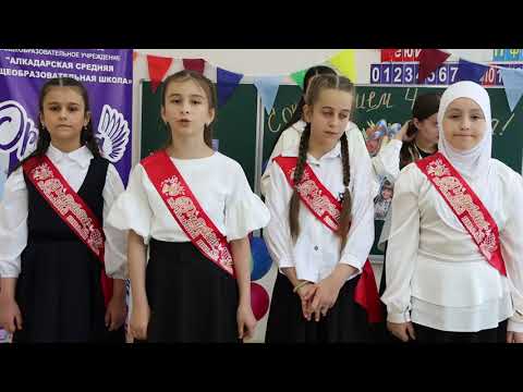 Видео: Прощай,начальная школа! 2024