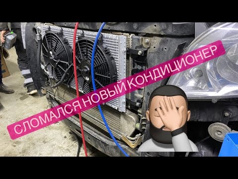 Видео: Сломался новый Кондиционер 🤦‍♂️