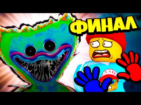 Видео: ФИНАЛ! ИСПУГАЛСЯ! Реакция на Хагги Вагги! ЖУТКАЯ Фабрика Игрушек Poppy Playtime