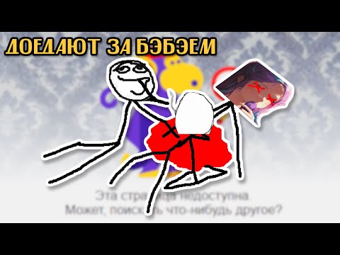 Видео: Бэбэй о том, как нарезчики доедают за ним Гачивара