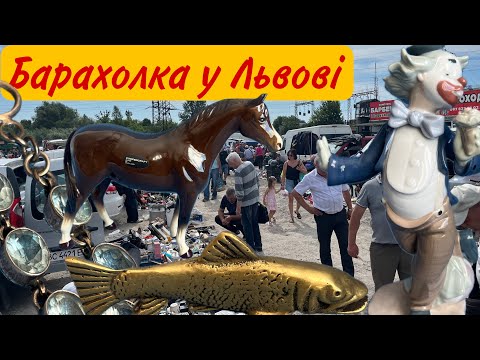 Видео: Неймовірні знахідки у Львові та закупка британського вінтажу