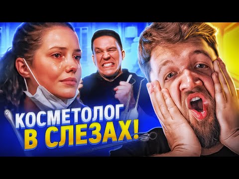 Видео: АДСКАЯ КОСМЕТЛОГИЯ - ЧЕРНЫЙ СПИСОК